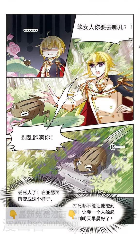 第122话 失败的身体交换-第122话