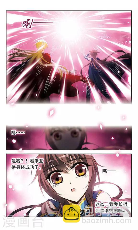 第122话 失败的身体交换-第122话