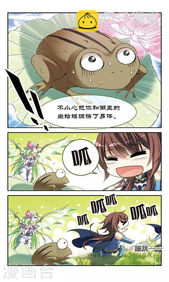 第122话 失败的身体交换-第122话