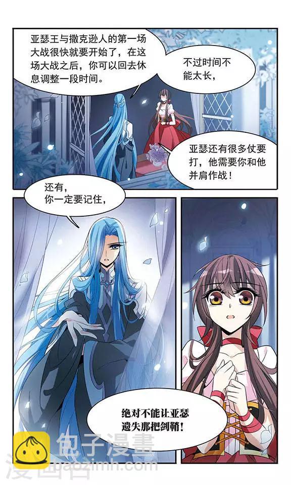 第124话 危险的座位-第124话