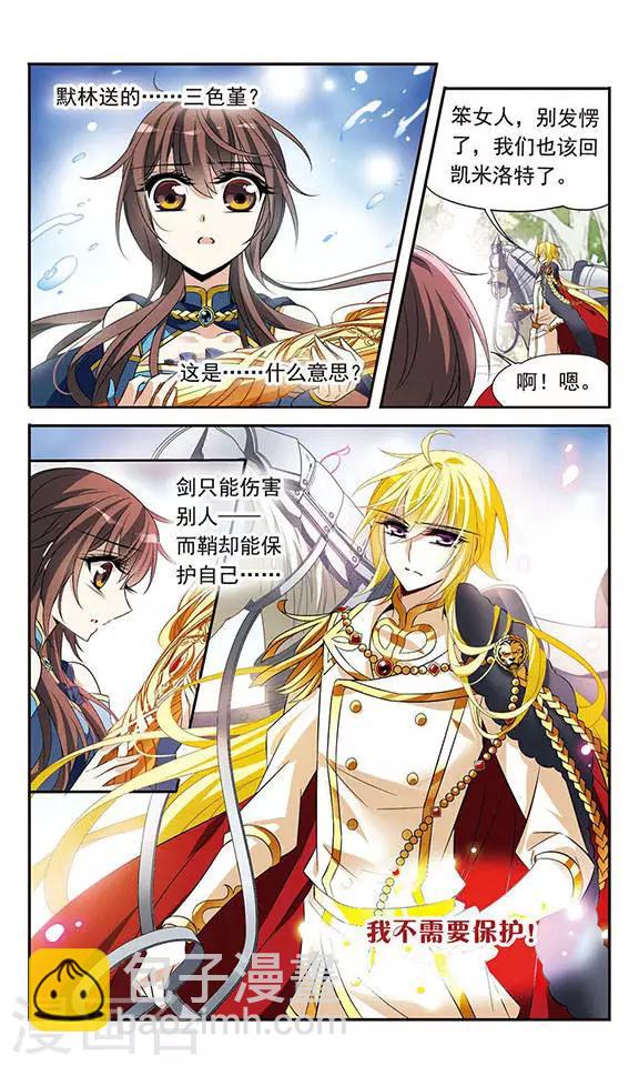 第124话 危险的座位-第124话