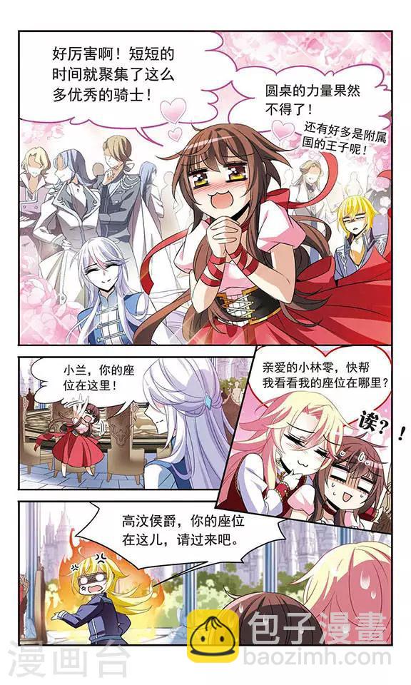 第124话 危险的座位-第124话