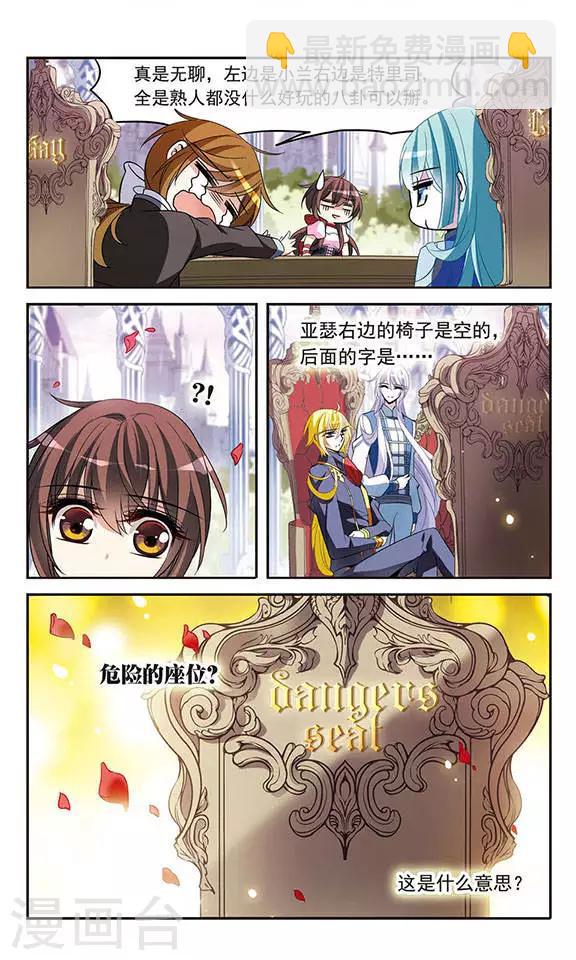第124话 危险的座位-第124话