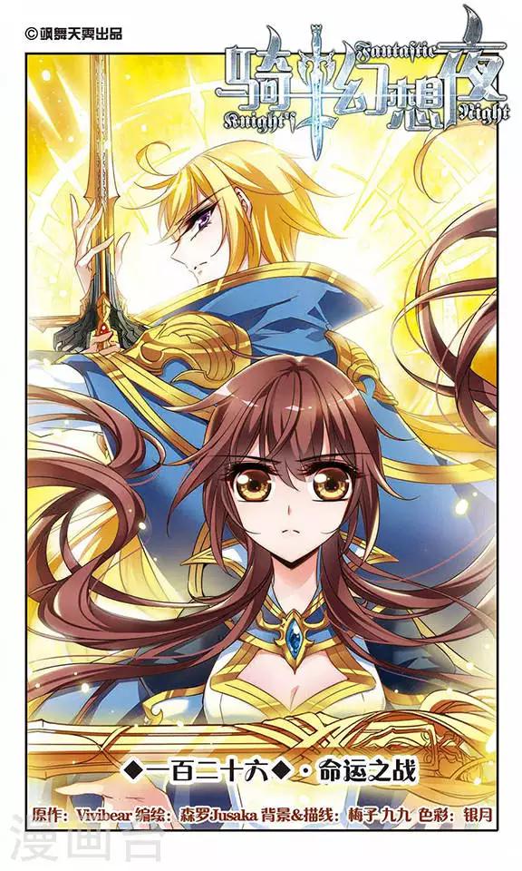 第126话 命运之战-第126话