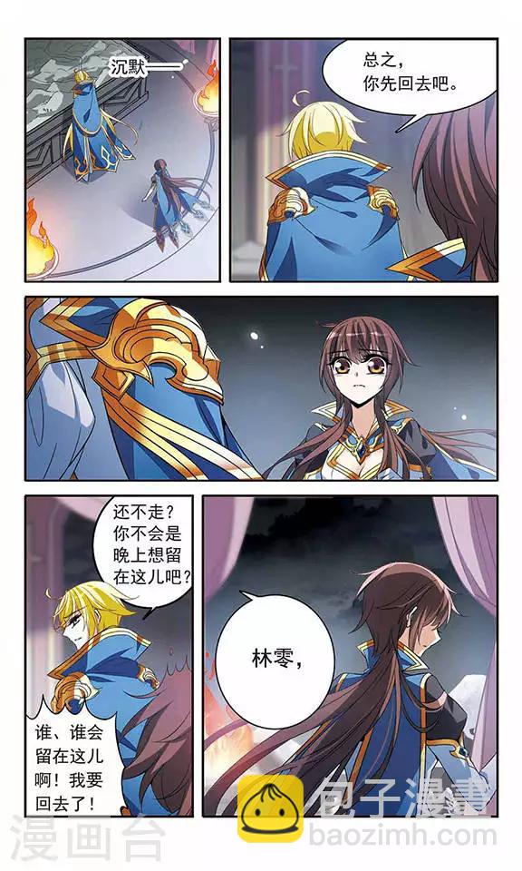 第126话 命运之战-第126话