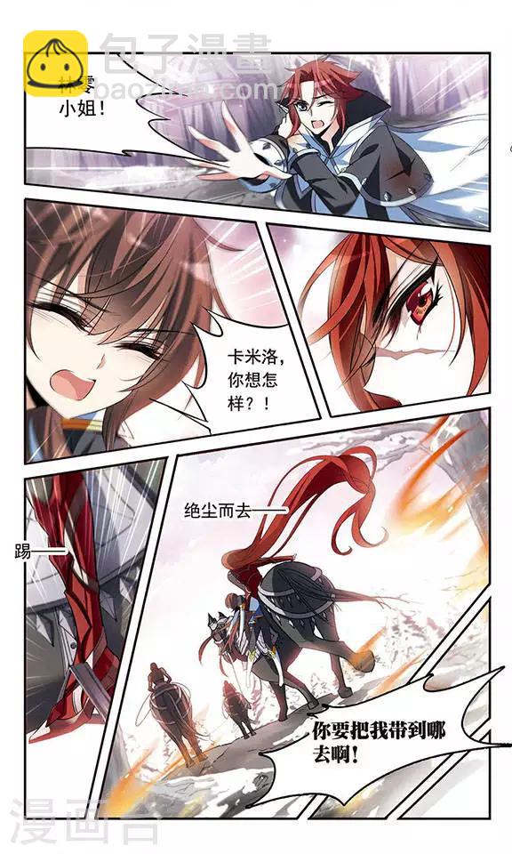 第128话 落入敌手-第128话