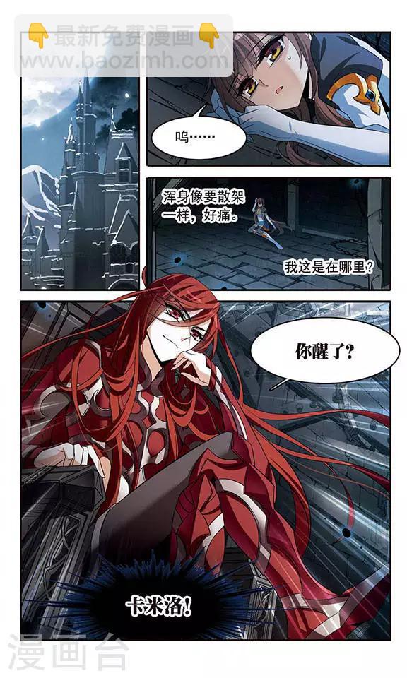 第128话 落入敌手-第128话