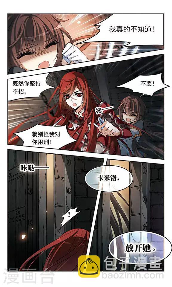 第128话 落入敌手-第128话