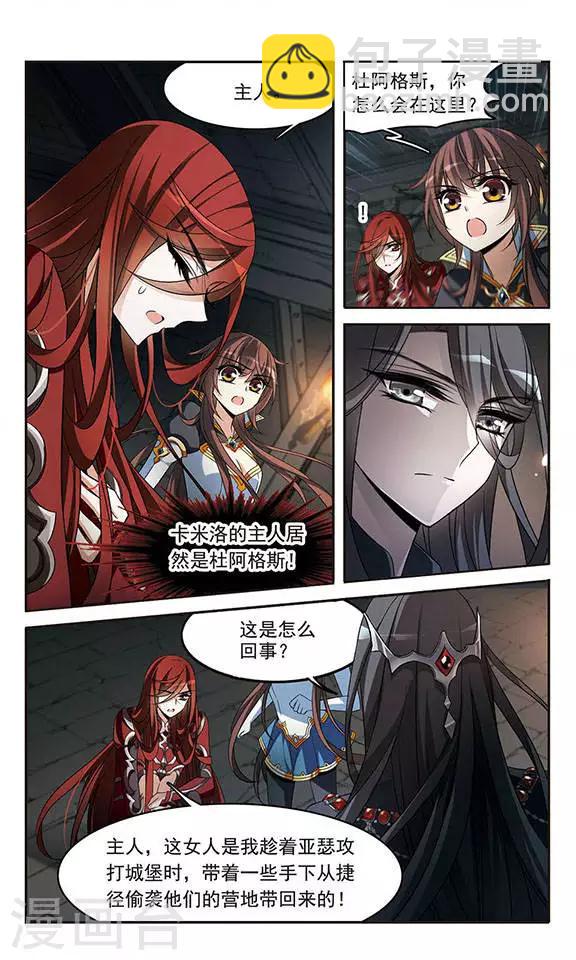 第128话 落入敌手-第128话