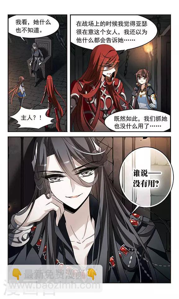 第128话 落入敌手-第128话