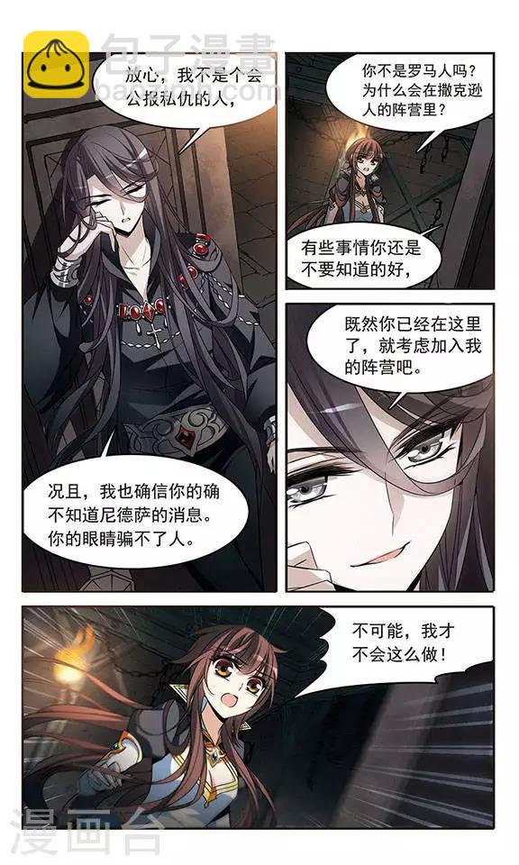 第128话 落入敌手-第128话