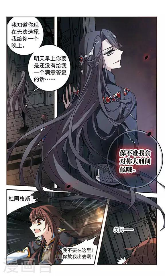 第128话 落入敌手-第128话