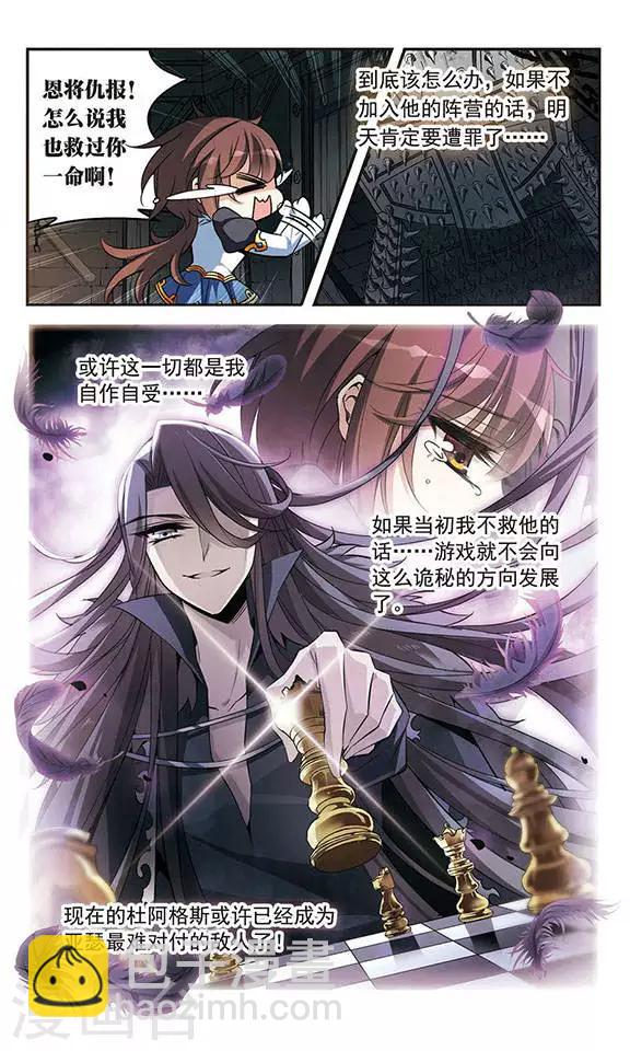 第128话 落入敌手-第128话