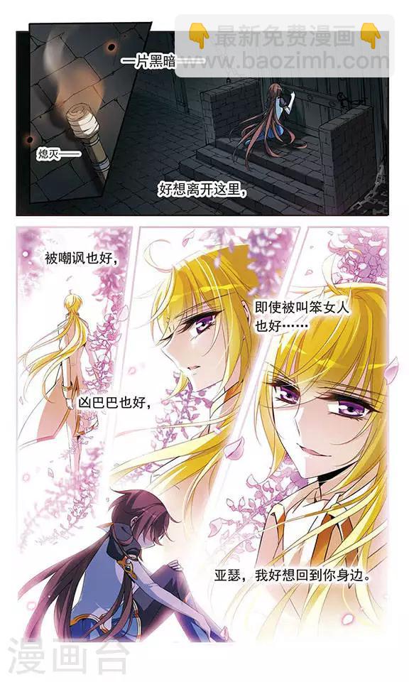 第128话 落入敌手-第128话