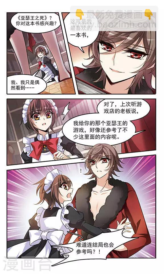 第130话 亚瑟王之死-第130话