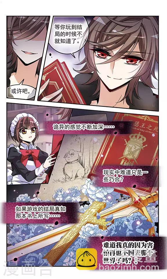 第130话 亚瑟王之死-第130话