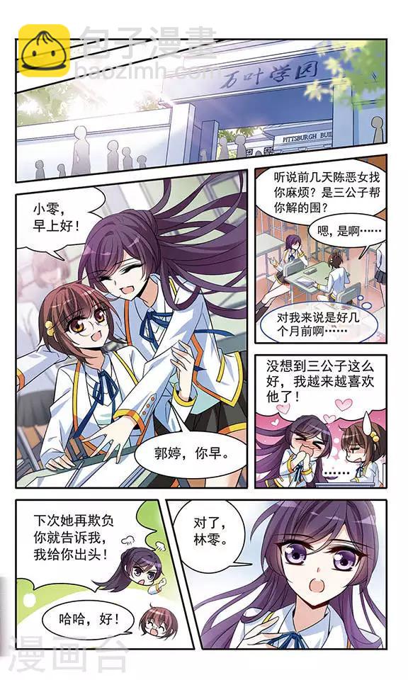 第130话 亚瑟王之死-第130话