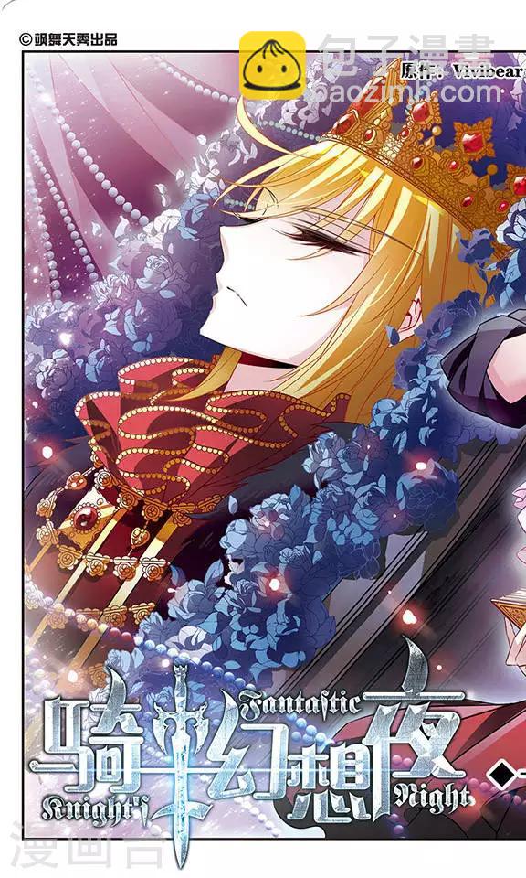 第130话 亚瑟王之死-第130话