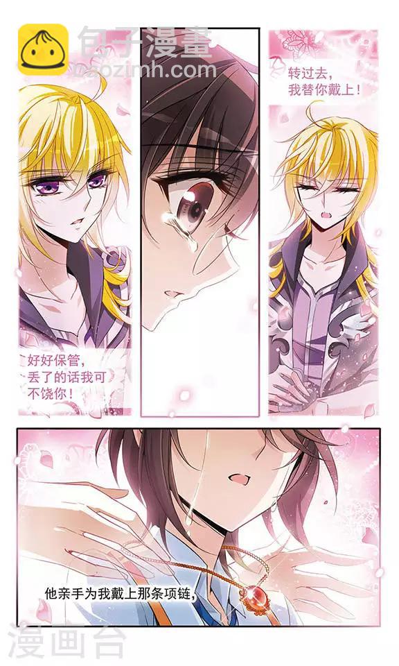 第130话 亚瑟王之死-第130话