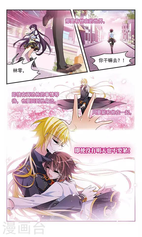 第130话 亚瑟王之死-第130话