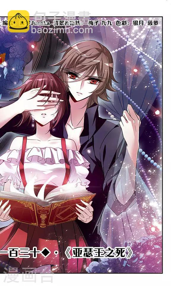 第130话 亚瑟王之死-第130话
