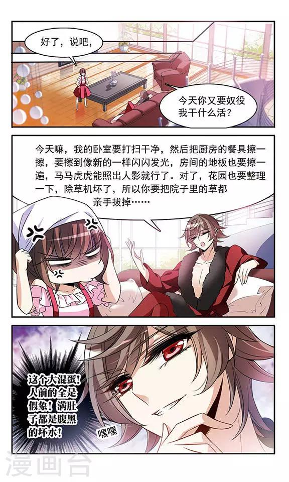 第130话 亚瑟王之死-第130话