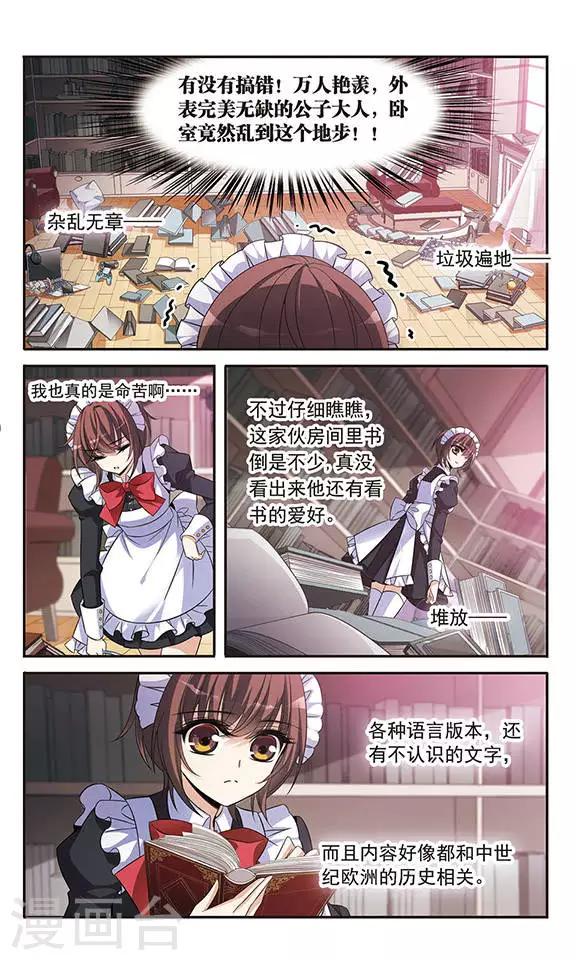 第130话 亚瑟王之死-第130话