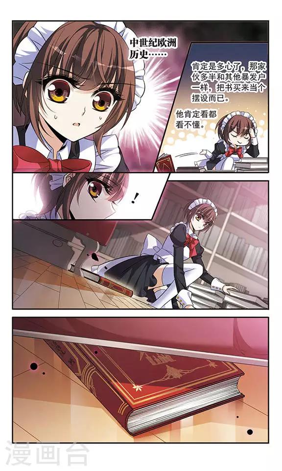 第130话 亚瑟王之死-第130话