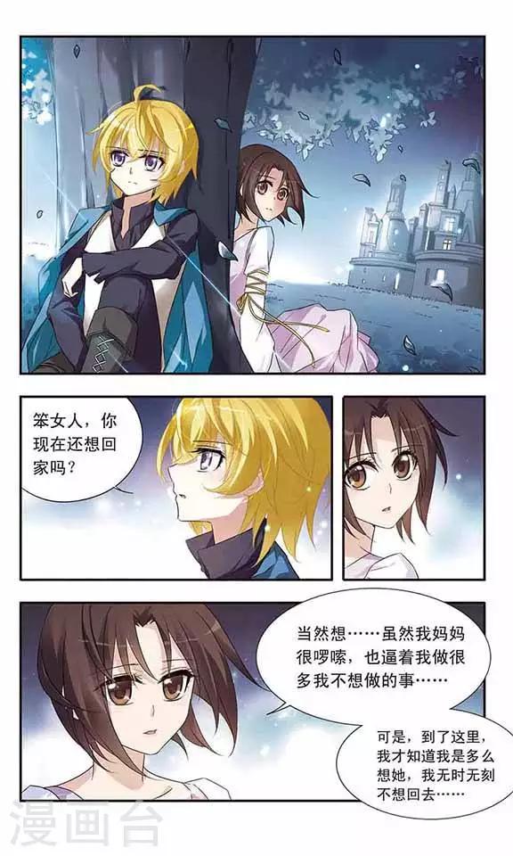 第14话 一起加油吧-第14话