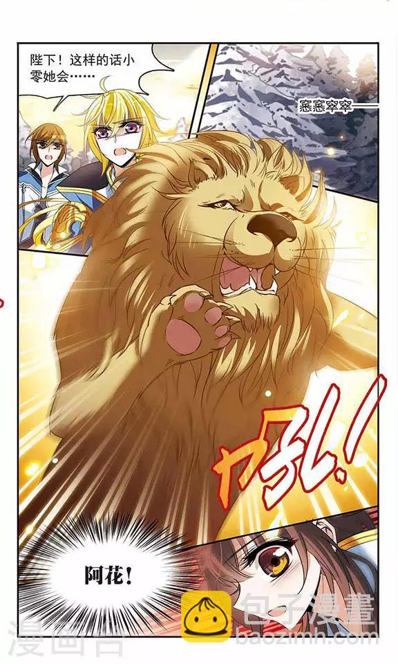 第132话 保护有你的世界-第132话