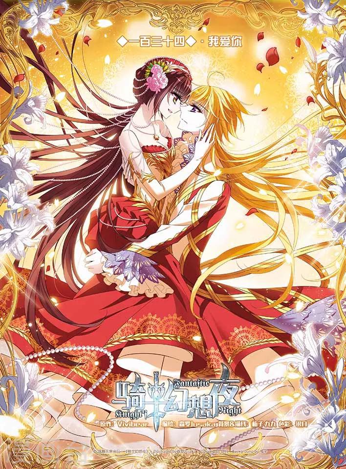 第134话 我爱你-第134话