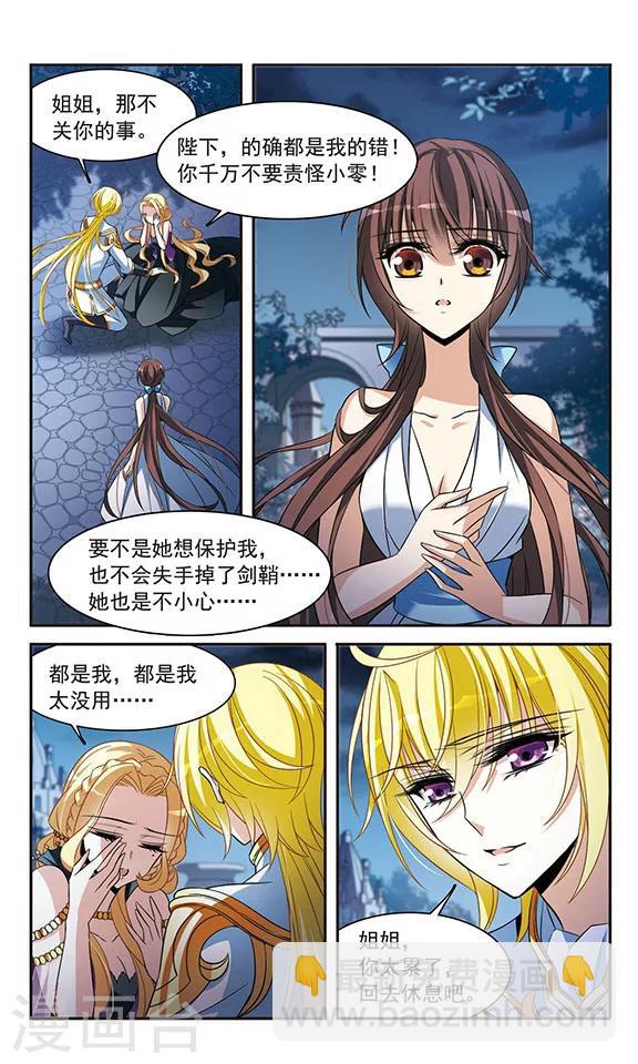 第138话 剑鞘丢失-第138话