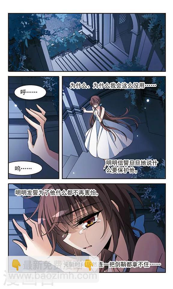 第138话 剑鞘丢失-第138话