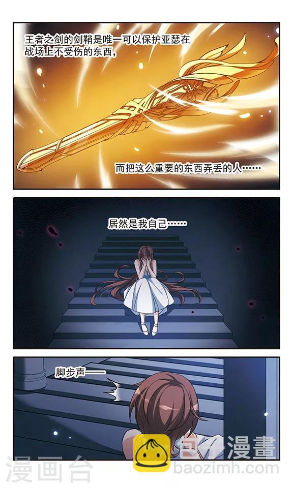 第138话 剑鞘丢失-第138话