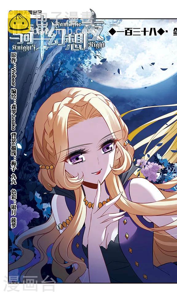 第138话 剑鞘丢失-第138话