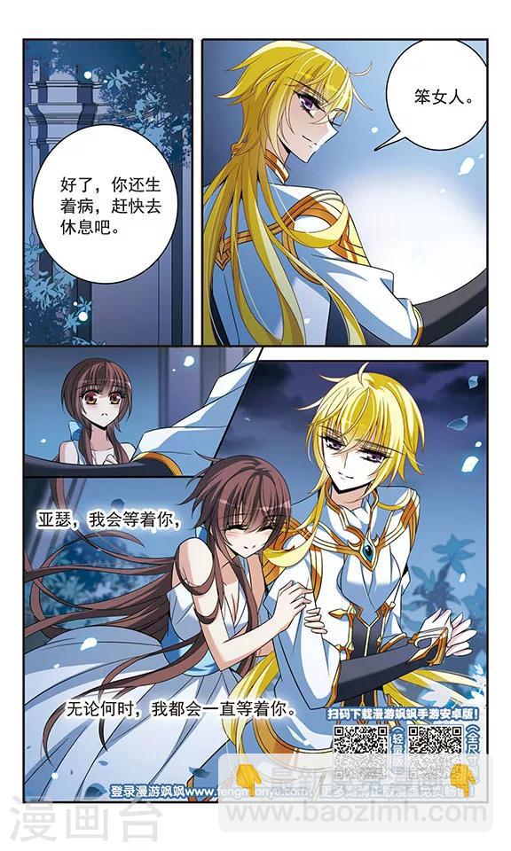 第138话 剑鞘丢失-第138话