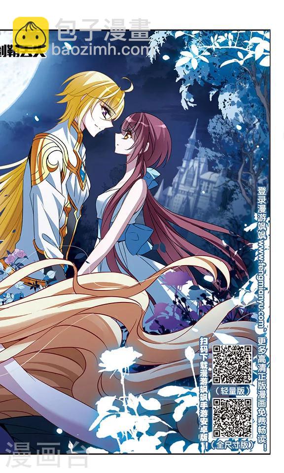 第138话 剑鞘丢失-第138话