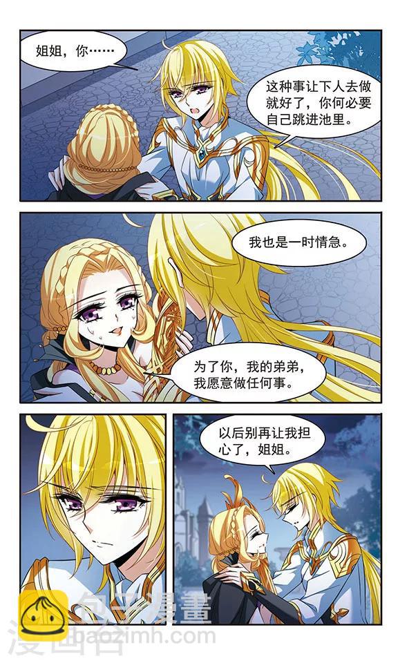 第138话 剑鞘丢失-第138话