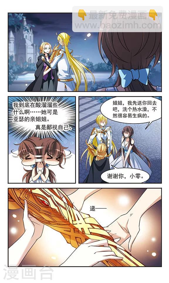 第138话 剑鞘丢失-第138话