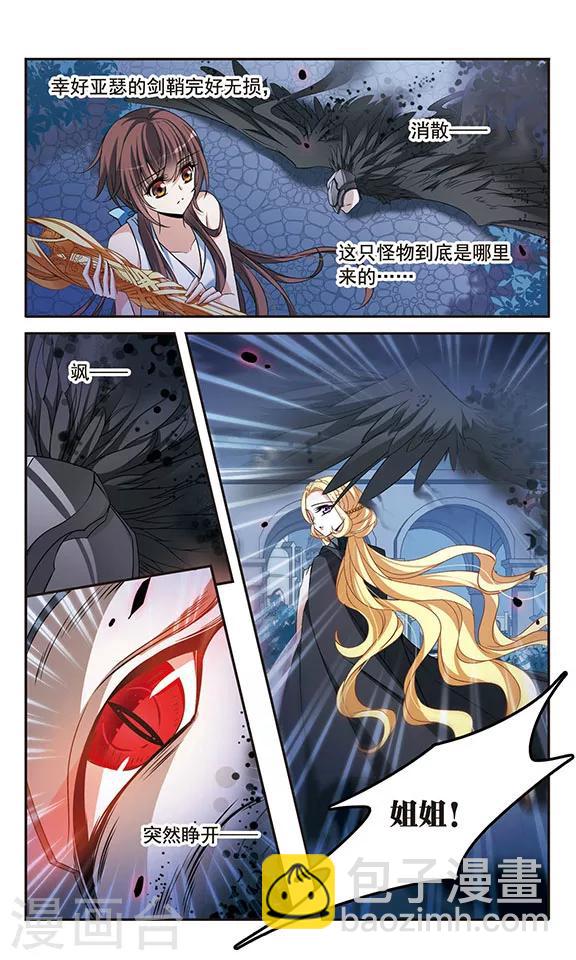 第138话 剑鞘丢失-第138话