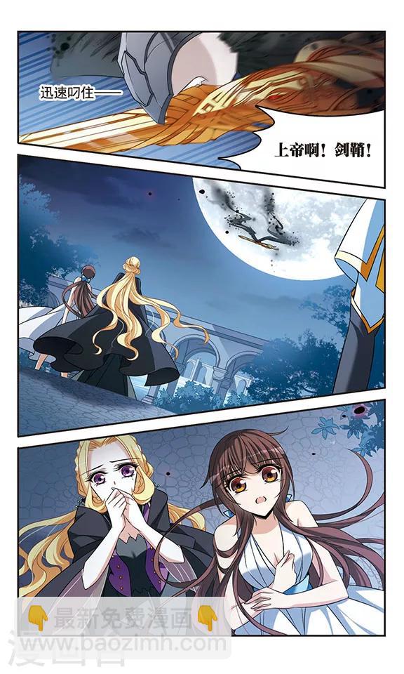 第138话 剑鞘丢失-第138话