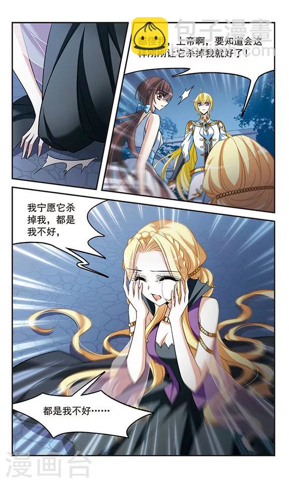 第138话 剑鞘丢失-第138话