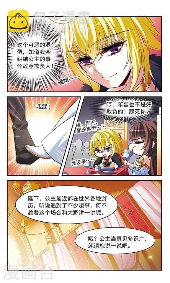 第140话 爱琴海的誓约-第140话