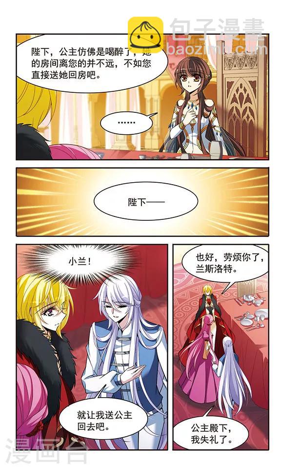 第140话 爱琴海的誓约-第140话