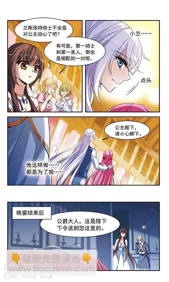 第140话 爱琴海的誓约-第140话