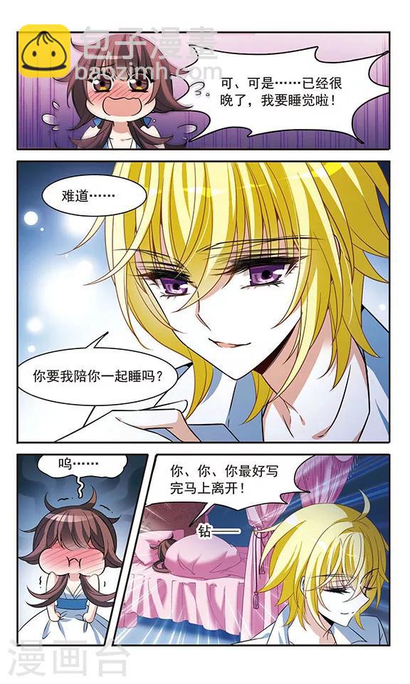 第140话 爱琴海的誓约-第140话