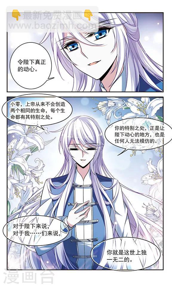 第140话 爱琴海的誓约-第140话