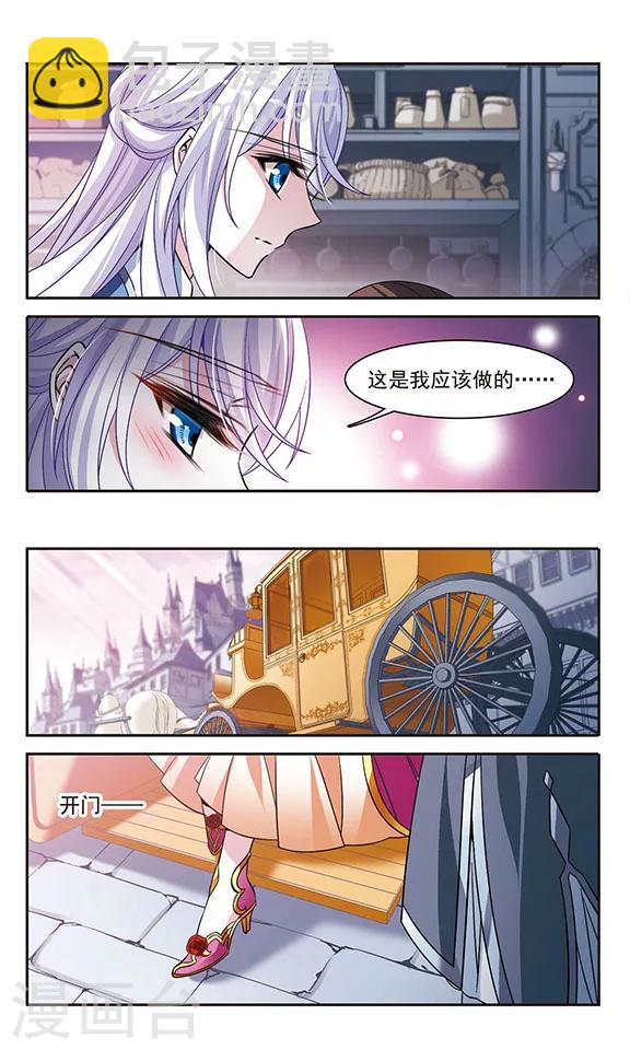 第140话 爱琴海的誓约-第140话