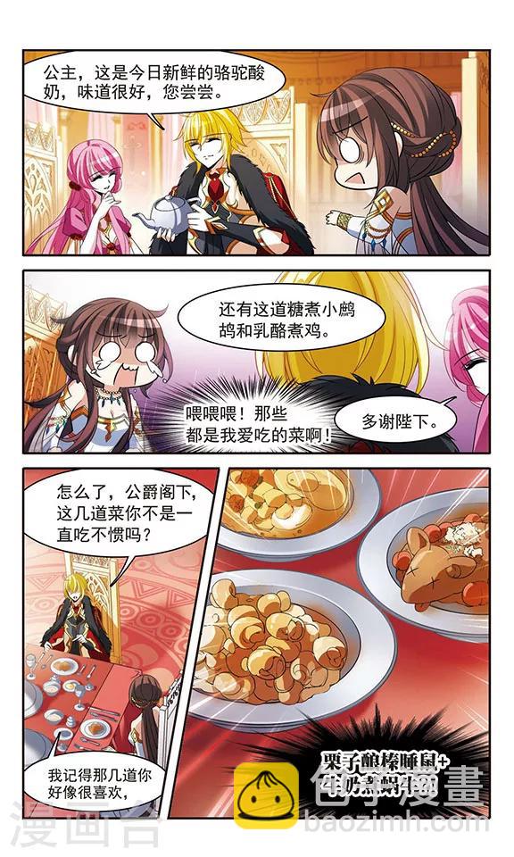 第140话 爱琴海的誓约-第140话