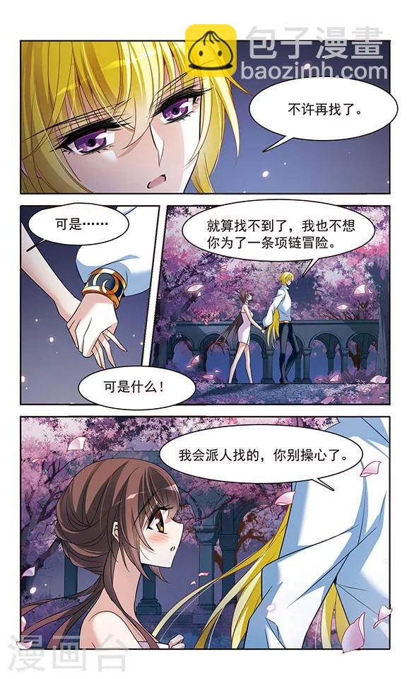 第142话1 月下盟誓-第142话